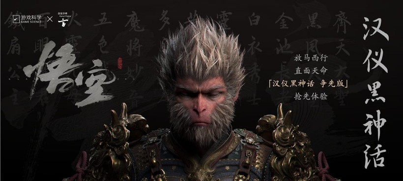 《黑神話：悟空》定制字體——漢儀黑神話.jpeg